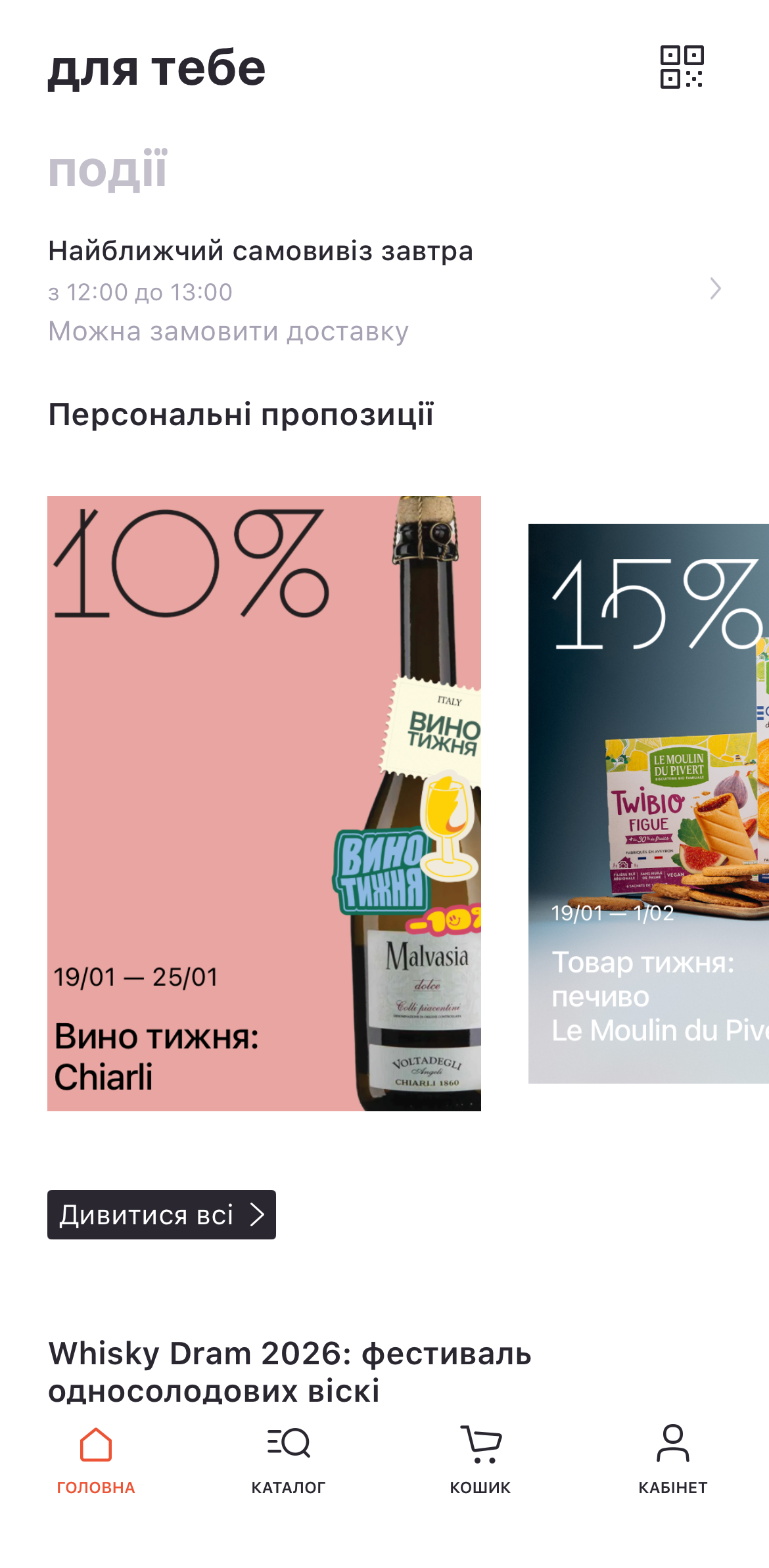 Goodwine Screenshot 1