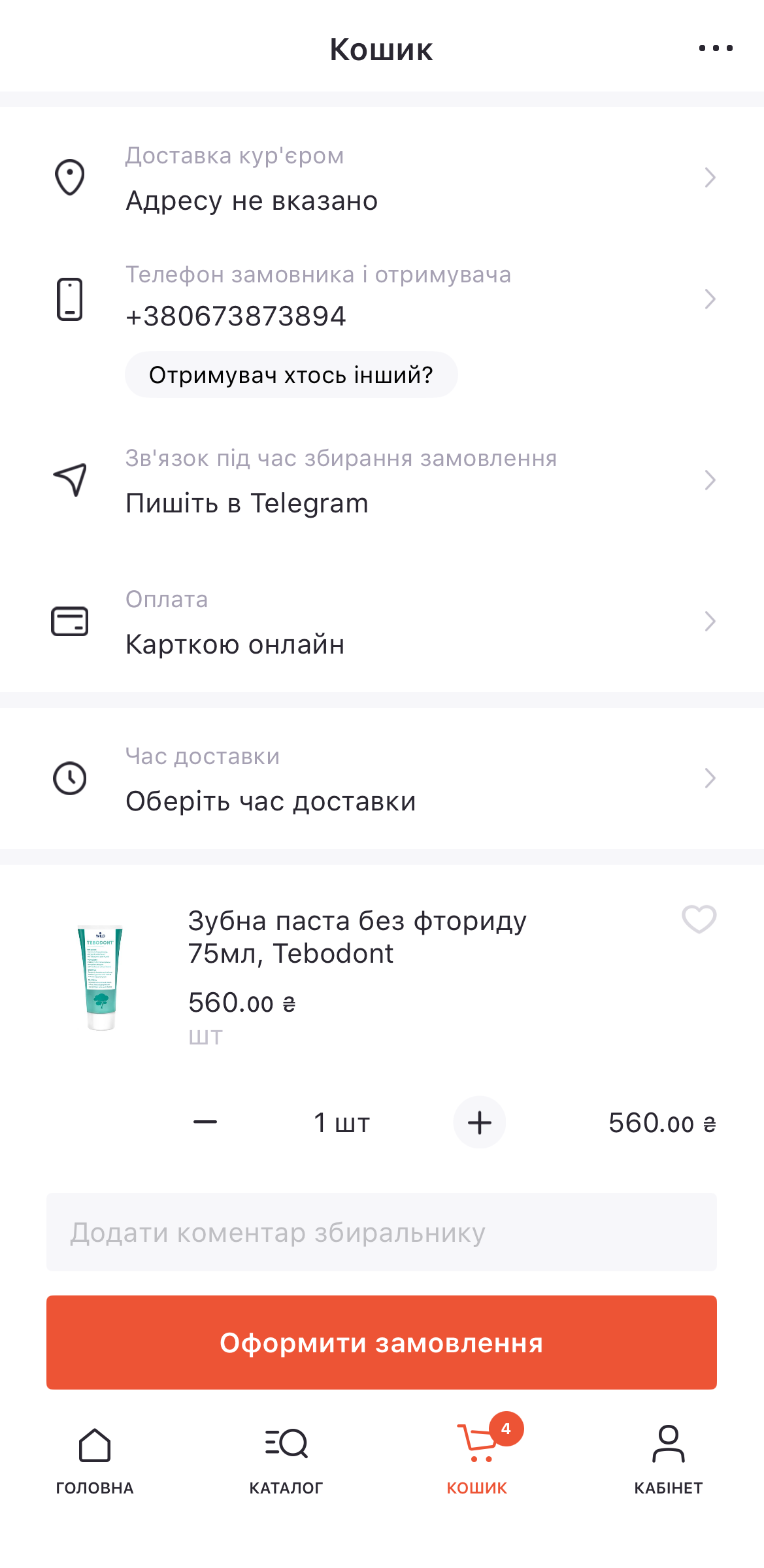 Goodwine Screenshot 3