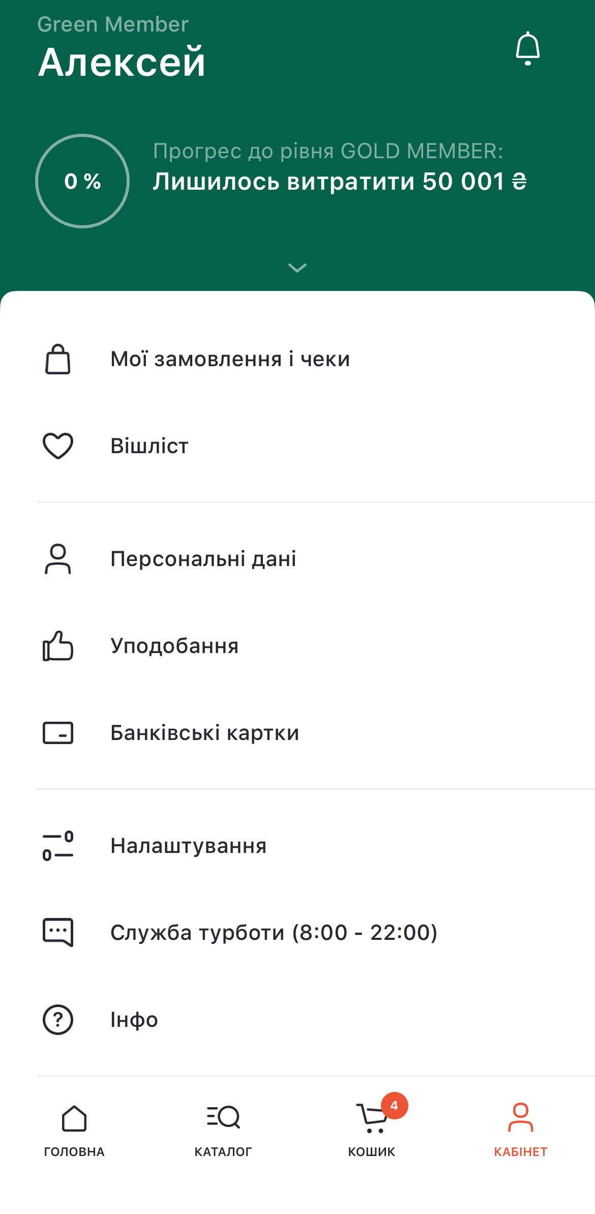 Goodwine Screenshot 4